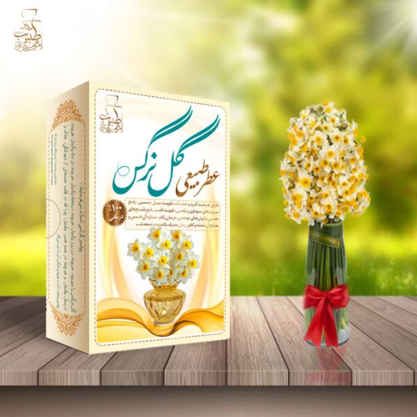 عطر طبیعی گل نرگس مرهم طبیب ۴ گرمی