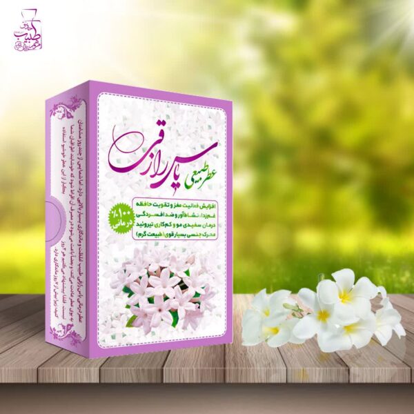 عطر طبیعی یاس رازقی مرهم طبیب ۴ گرمی
