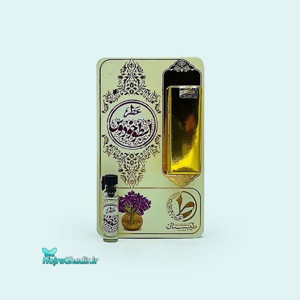 عطر طبیعی اسطوخودوس طیبستان ۱ گرمی
