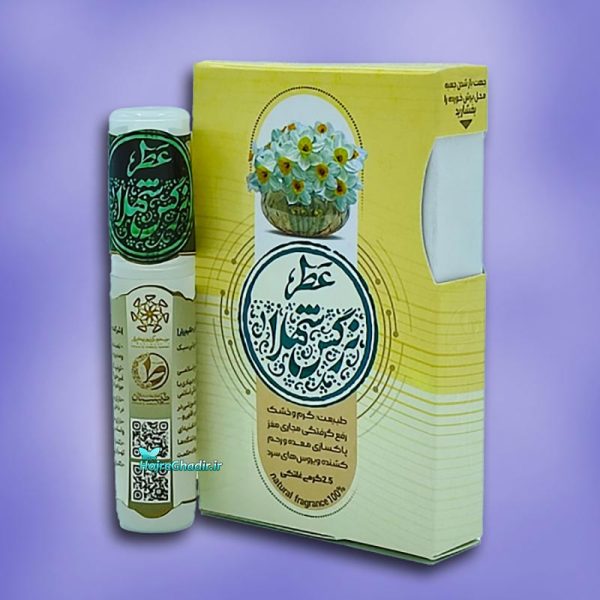 عطر طبیعی نرگس شهلا طیبستان ۲.۵ گرمی