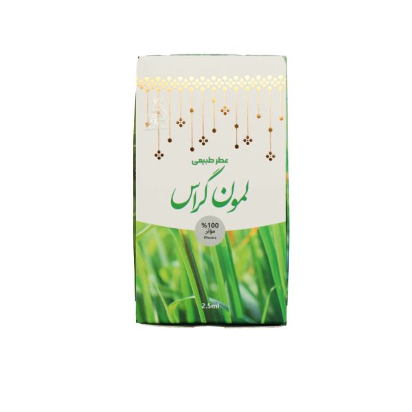 عطر طبیعی علف لیمو (لمون گراس) مرهم طبیب ۲.۵ گرمی