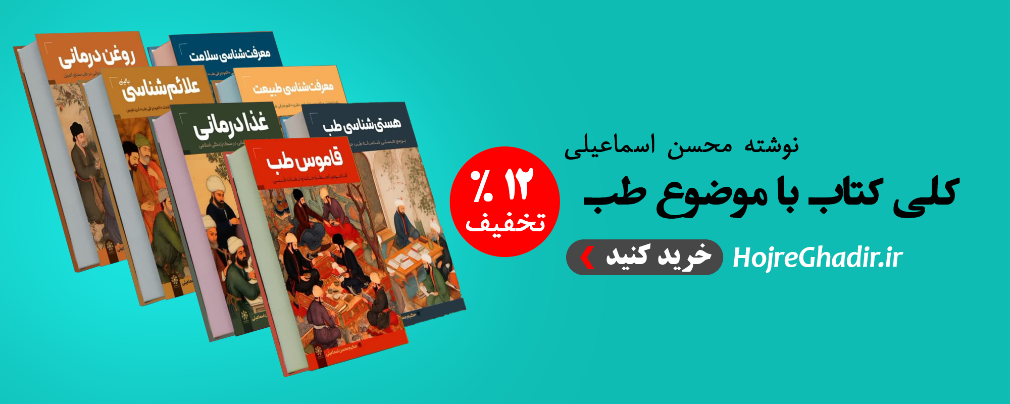 کتب طبی با موضوعات متنوع