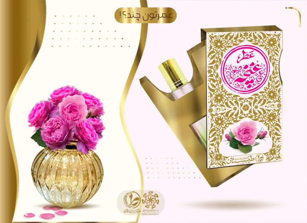 خرید عطر غنچه محمدی